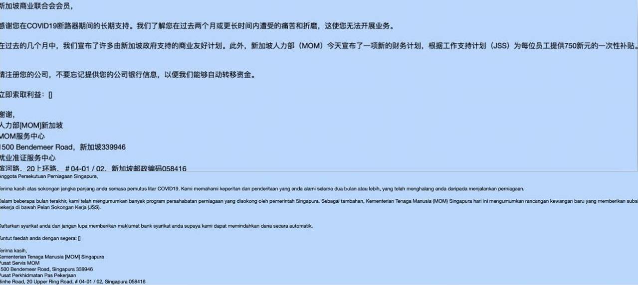 SINGAPORE BUSINESSES POTENTIAL TARGET OF GLOBAL PHISHING CAMPAIGN TAKING ADVANTAGE OF COVID-19 PANDEMIC